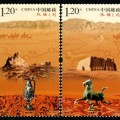 2012-19 《丝绸之路》特种邮票、小型张