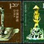 2012-22 《三星堆青铜器》特种邮票、小型张