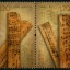 2012-25 《里耶秦简》特种邮票