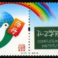 2012-30 《孔子学院》特种邮票