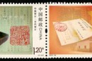 2012-32 《中国审计》特种邮票