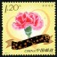 2013-11 《感恩母亲》特种邮票