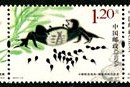 2013-13 《小蝌蚪找妈妈》特种邮票