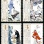 2013-15 《琴棋書畫》特種郵票