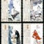 2013-15 《琴棋书画》特种邮票