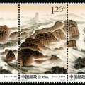 2013-16 《龙虎山》特种邮票、小型张