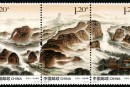 2013-16 《龙虎山》特种邮票、小型张