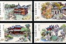 2013-21 《豫园》特种邮票