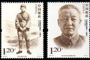 2013-27 《习仲勋同志诞生一百周年》纪念邮票