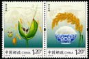 2013-29 《杂交水稻》特种邮票