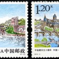2014-3 《中法建交五十周年》纪念邮票（与法国联合发行）
