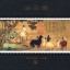 2014-4 《浴马图》特种邮票、小型张