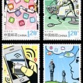 2014-6《网络生活》特种邮票