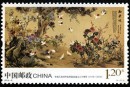 2014-8 《中国人民对外友好协会成立六十周年》纪念邮票