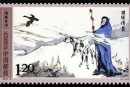 2014-9 《鸿雁传书》特种邮票