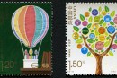2014-19 《教师节》纪念邮票