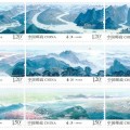 2014-20 《长江》特种邮票