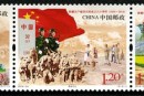 2014-24 《新疆生產(chǎn)建設(shè)兵團(tuán)成立六十周年》紀(jì)念郵票