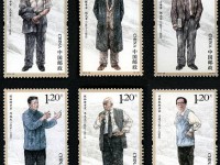 2014-25 《中国现代科学家（六）》纪念邮票