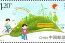 2015-11 《环境日》纪念邮票