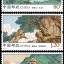 2015-14 《清源山》特种邮票