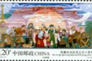 2015-17 《西藏自治区成立五十周年》纪念邮票