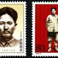 1999-8 《方志敏同志诞生一百周年》纪念邮票