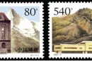 1999-9 《第二十二届万国邮政联盟大会》纪念邮票、小型张