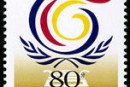 1999-12 《国际老人年》纪念邮票