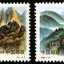1999-14 《庐山和金刚山》特种邮票（与朝鲜联合发行）
