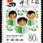 1999-15 《希望工程实施十周年》纪念邮票