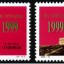 1999-18 《澳门回归祖国》纪念邮票、小型张