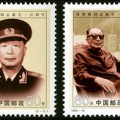 1999-20 《世纪交替 千年更始–20世纪回顾》纪念邮票