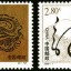 2000-1 《庚辰年》特种邮票