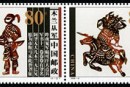2000-6 《木兰从军》特种邮票