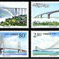 2000-7 《长江公路大桥》特种邮票