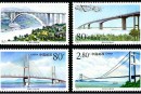 2000-7 《长江公路大桥》特种邮票