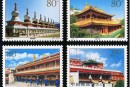 2000-9 《塔尔寺》特种邮票
