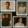 2000-12 《陈云同志诞生九十五周年》纪念邮票