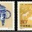 2000-13 《盉壶和马奶壶》特种邮票（与哈萨克斯坦联合发行）