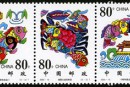 2000-15 《小鲤鱼跳龙门》特种邮票