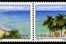 2000-18 《海滨风光》特种邮票（与古巴联合发行）