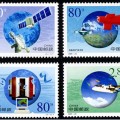 2000-23 《气象成就》特种邮票