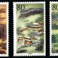2001-8 《武当山》特种邮票、小型张