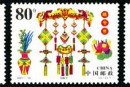 2001-10 《端午节》特种邮票