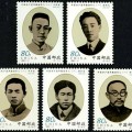 2001-11 《中国共产党早期领导人（一）》纪念邮票