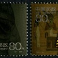 2001-20 《古代金面罩头像》特种邮票（与埃及联合发行）