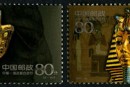 2001-20 《古代金面罩头像》特种邮票（与埃及联合发行）