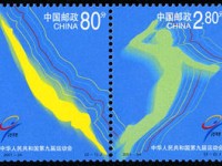 2001-24 《中華人民共和國第九屆運動會》紀(jì)念郵票、小全張