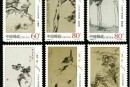 2002-2 《八大山人作品选》特种邮票